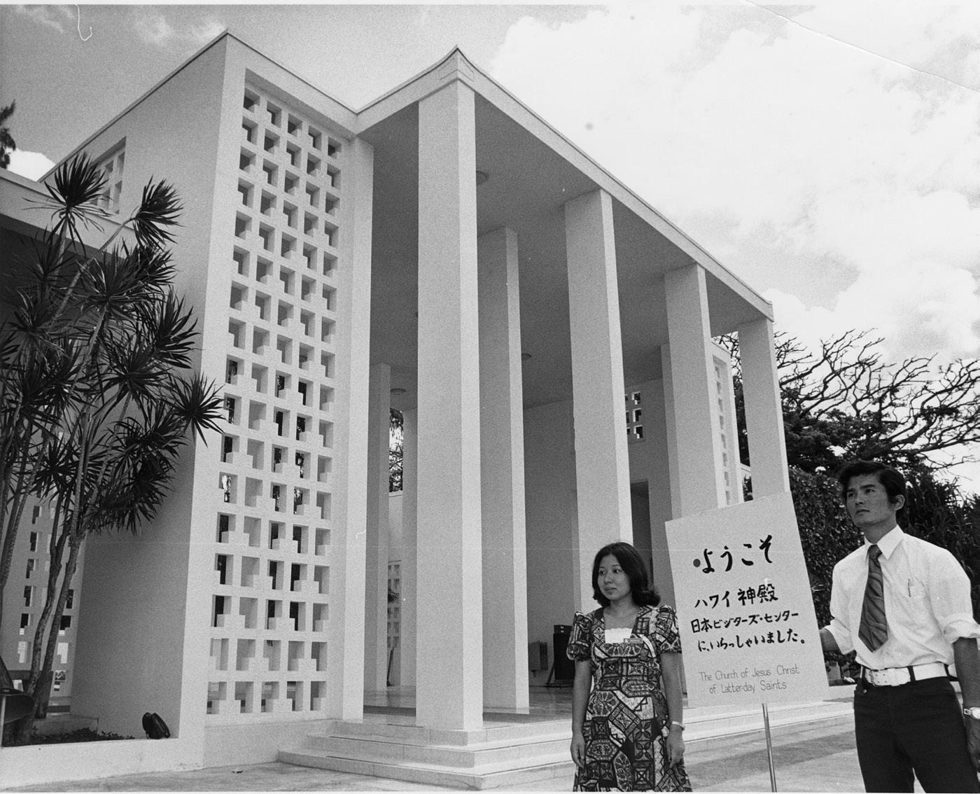 In the early 1970s a Japanese visitors’ center was created in the building directly across the reflecting pool from the main visitors’ center. Many of the displays had been used in the Church pavilion at the 1970 World’s Fair in Osaka, Japan. Courtesy of BYU–Hawaii Archives.