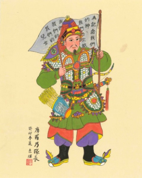 Chinese style painting of Captain Moroni