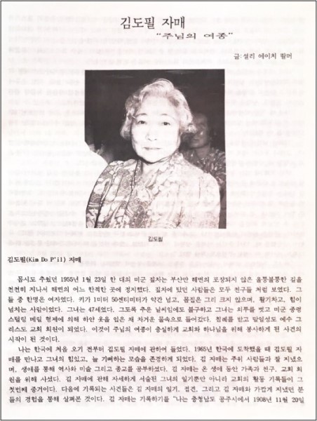 Kim Do Pil