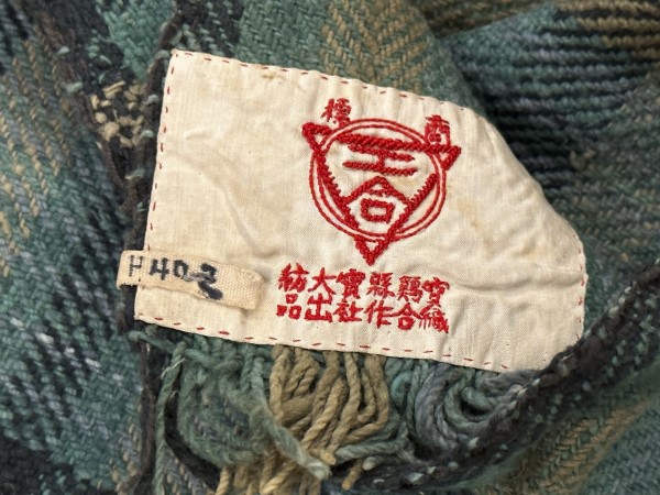 Blanket
