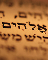 The word elohim as it would appear in the Hebrew Bible