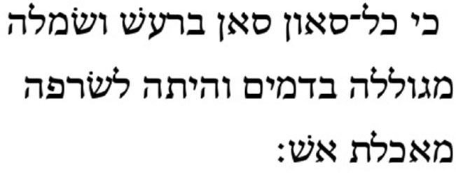 Hebrew Text