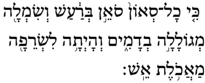 Hebrew Text with pointing and marks