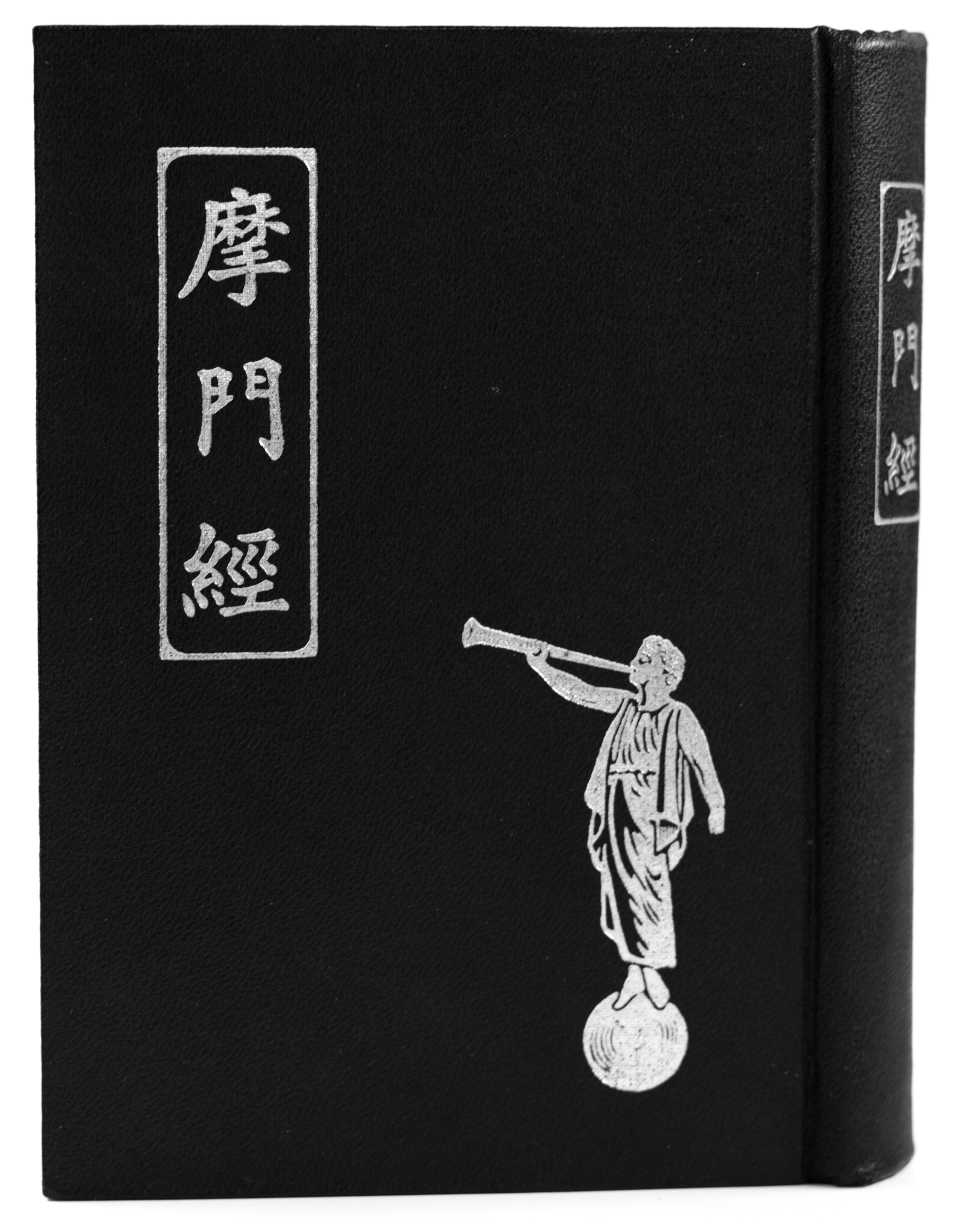 chinese book of mormon