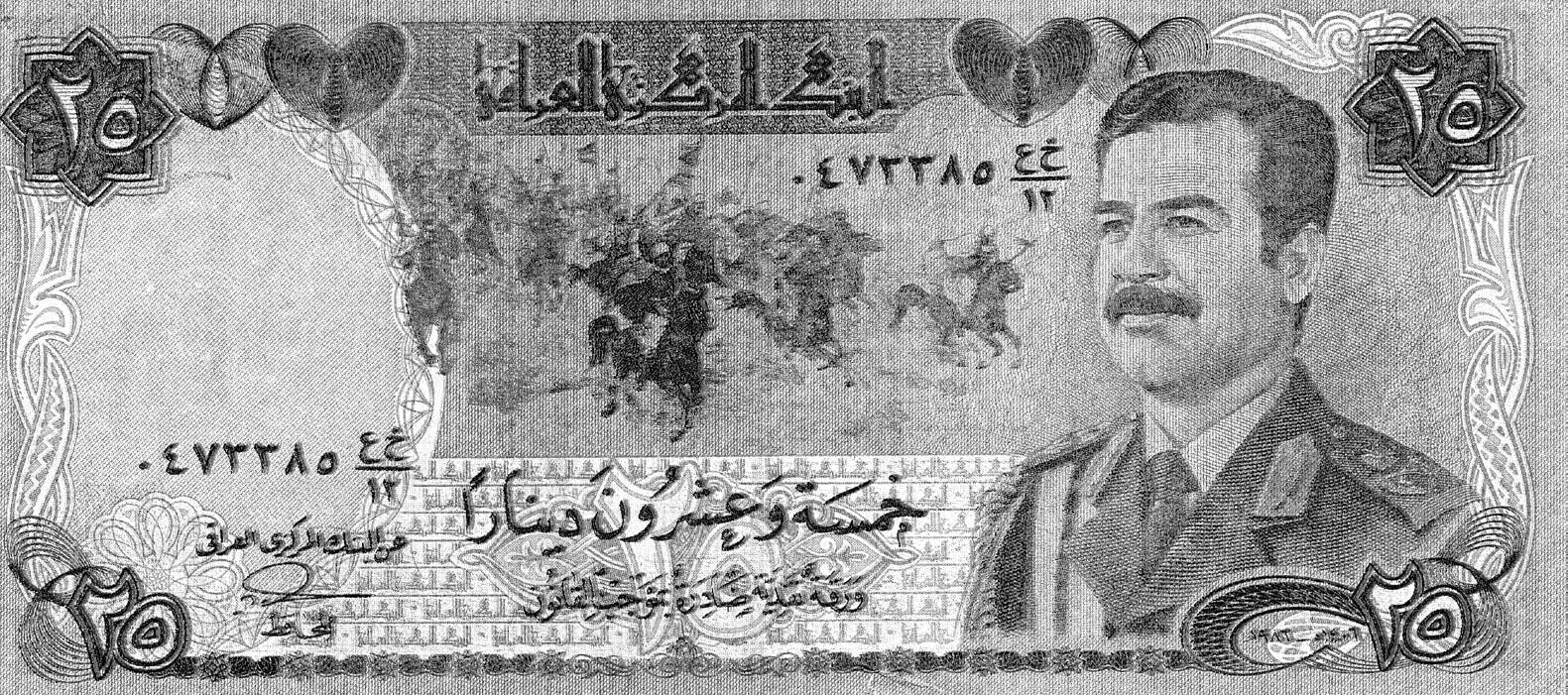 An Iraqi 25 dinar banknote. Courtesy of Brent Johnson.