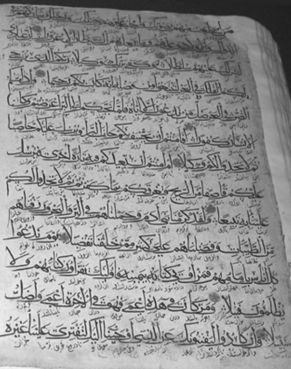 Qur'an from Turkey