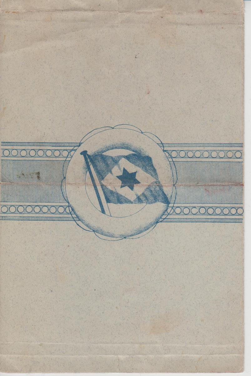 Steamer Bill of Fare 1892 page 2-3.