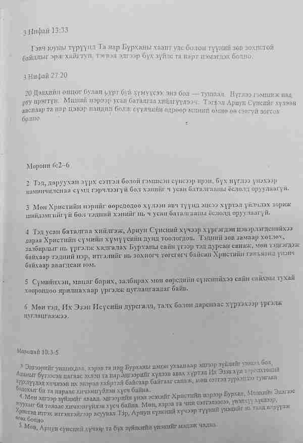 photo of early mongolian translations of the book of mormon