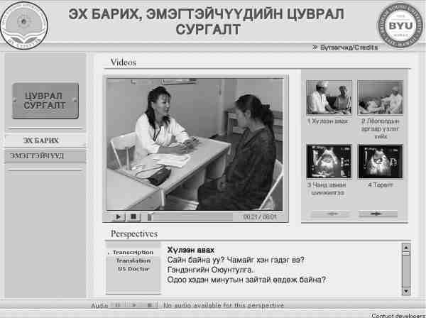 the dvd-rom interface of the training program created by peter chan